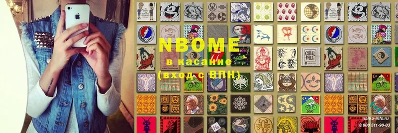 Марки NBOMe 1,8мг  Орёл 